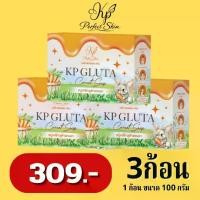ราคา สบู่เคพีกลูต้าแครอท KP GLUTA CARROT SOAP 3 ก้อน สารสกัดกลูต้า แครอท อัลฟ่าร์อาร์บูติน วิตามินC,D,E น้ำมันรำข้าว นำ้นม น้ำผึ้ง นำ้มันมะพร้าว ราคา 309 บาท (1731837938006197889)