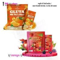 ราคา แนะนำ ขายร้อน เรด-ซี มัลติ วิตามิน/กลูต้า มี วิต ซี พลัส/Red-C Multi Vitamins/Gluta me Vit C plus (1 ห่อมี 30 ซอง) (1734492864474613722)