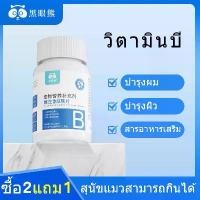 ราคา สัตว์เลี้ยงเม็ดวิตามินอาหารเสริม วิตามินบีสำหรับสัตว์เลี้ยง วิตามิน สำหรับแมวและสุนัข Universal สัตว์เลียง (1732702314690938661)
