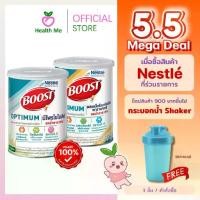 ราคา Nestle Boost Optimum 400g/800g บูสท์ ออปติมัม อาหารเสริม ผู้สูงอายุ วานิลลา ธัญพืช 400กรัมและ800กรัม (1735415354407683200)