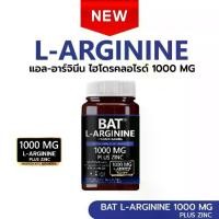 ราคา แอล-อาร์จินีน BAT™ L-Arginine HYDROCHLORIDE 1000 mg. Plus Zinc อาหารเสริม (1734815601571956406)