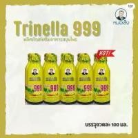 ราคา อาหารเสริม หมอเส็ง ยาหมอเส็ง ไตรเนลล่า 999 ตราหมอเส็ง (1735056565863482761)
