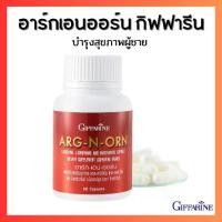 ราคา อาหารเสริม อาร์ก เอน ออร์น กิฟฟารีน Giffarine (1729618760352303808)