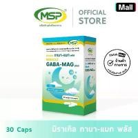 ราคา MSP Miracle GABA-MAG Plus อาหารเสริม (1734683620229481673)