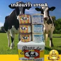 ราคา เกลือแร่วัว แร่ธาตุ วิตามิน อาหารเสริม สำหรับ วัว ควาย แพะ แกะ ม้า แบบก้อน 1 ก้อน 2 กิโล สินค้าขายดี (1735387691690132862)