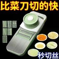 ราคา เครื่องหั่นฝอยมันฝรั่ง, ของใช้ในครัวเรือน, หั่นบาง ๆ , เครื่องตัดผักในครัว, หั่นปอกเปลือกอเนกประสงค์, เครื่องมือตัดผักแฟนซี (1732177618388617178)