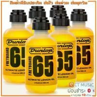 ราคา ขายร้อน Jim Dunlop Fretboard 65 Ultimate Lemon Oil อุปกรณ์ทำความสะอาด Fretboard (1734918513909728766)
