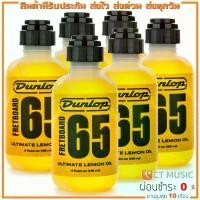 ราคา Jim Dunlop Fretboard 65 Ultimate Lemon Oil อุปกรณ์ทำความสะอาด Fretboard (1734207539105465822)