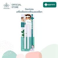 ราคา ❊Dentiste' Interdental Pick & Mirror เดนทิสเต้ | อุปกรณ์ทำความสะอาด คราบพลัค และหินปูน พร้อมกระจกส่องฟัน❊ (1734968522445784216)