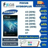 ราคา Focus Hydroplus ฟิล์มกันรอยไฮโดรเจลโฟกัส แถมแผ่นรีด-อุปกรณ์ทำความสะอาด Samsung A Series A3 A5 A6 A6+(2018) A6s A7 (1735000651582833930)