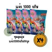 ราคา ผงซักฟอก แจ้ปาก 1000x4 กรัม สูตรมาตรฐาน ใช้สำหรับเครื่องซักผ้าบนและซักมือ ขจัดคราบ สะอาด (1731466171899872733)