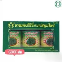 ราคา osashop037 ยาหม่องสมุนไพร ตรา โพธิ์หยก สูตร 2 ขนาด 15 กรัม (แพ็ค 3 ขวด) Phoyok Balm คลังสินค้า เจลทำความสะอาด BEST TREND บรีสเอกเซล ขวดโค้ก5ลิตร ขายดี น้ำยาล้างจาน มีบริการเก็ (1734090389666957270)