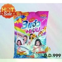 ราคา ผงซักฟอก 3แจ๋ว+แจ่ม ขนาด 3000 กรัม (1734997295512192369)