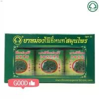 ราคา oawshop003 ยาหม่องสมุนไพร ตรา โพธิ์หยก สูตร 2 ขนาด 15 กรัม (แพ็ค 3 ขวด) Phoyok Balm คลังสินค้า เจลทำความสะอาด BEST TREND บรีสเอกเซล ขวดโค้ก5ลิตร ขายดี น้ำยาล้างจาน มีบริการเก็ (1734090572941199193)