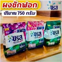 ราคา บรีสเอกเซล (ผงซักฟอก สูตรเข้มข้น) Breeze Excel ขนาด 750 กรัม ชนิดผง (1735492795881653407)