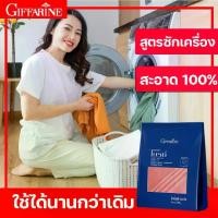 ราคา [พร้อมส่ง] กิฟฟารีน ผงซักฟอกไบรท์ สูตรซักเครื่อง ขนาด 750g./1,500 g. สูตรเข้มข้น ผงซักฟอก ผงซักผ้า พลังซักโดนใจ ผงซักฟอก ซักผ้าขาว น้ำยาซักผ้า (1734877729331905706)