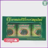 ราคา Leu8398SHOP Adj64Shop ยาหม่องสมุนไพร ตรา โพธิ์หยก สูตร 2 ขนาด 15 กรัม (แพ็ค 3 ขวด) Phoyok Balm แนะนำ ซักผ้า 3m ผงซักฟอก ทิชชู่พกพา คอมฟอร์ท ขวดโค้ก5ลิตร turkey ไม้ม็อบ รองเท้า di (1735359717440260049)