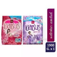 ราคา CODจัดส่งฟรี! ! คลิกที่นี่เพื่อบันทึกคูปองของคุณสำหรับการจัดส่งฟรีที่ร้าน (1900 กรัม) ผงซักฟอก Essence, Essence 500 กรัม, ผงซักฟอก, ซักมือ, ซักเครื่อง, Downy, น้ำยาปรับผ้านุ่ม, ซักผ้าTikTok (173362175