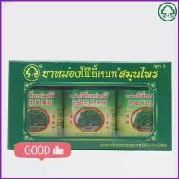 ราคา Vsy319SHOP Adj64Shop ยาหม่องสมุนไพร ตรา โพธิ์หยก สูตร 2 ขนาด 15 กรัม (แพ็ค 3 ขวด) Phoyok Balm แนะนำ ซักผ้า 3m ผงซักฟอก ทิชชู่พกพา คอมฟอร์ท ขวดโค้ก5ลิตร turkey ไม้ม็อบ รองเท้าไซส์ (1735401519734883574)