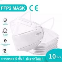 ราคา olpshop49 (50 ชิ้น)of KN95 mask Pm2.5 dustproof,N95 mask, soft and breathable mask, anti-part ที่ขายดี ที่สุดในสัปดาห์นี้ คอมฟอร์ท 3m ผงซักฟอก breeze คลังสินค้า กระดาษทิชชู่น้องห (1732775993910985947)