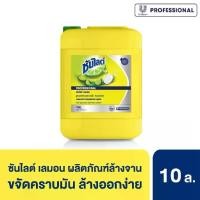ราคา ซันไลต์ น้ำยาล้างจาน เลมอน 10ลิตร Sunlight Dishwash Lemon 10 L (1735354606460241292)