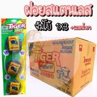 ราคา ยกโหล ฝอยจัมโบ้+น้ำยาล้างจาน 1x3 ใยขัด ฝอย ฝอยสแตนเลส แท้ 100% ฝอยขัดหม้อ ฝอยใหญ่พิเศษ ฝอย (1735522402700395851)