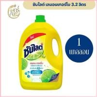 ราคา [1 แกลลอน] ซันไลต์ น้ำยาล้างจาน เลมอนเทอร์โบ ขนาด 3.2 ล. sunlight น้ํายาล้างจาน ซัล ไลต ทำความสะอาด Clean ขจัดคราบ ขายร้อน (1735471316231554981)