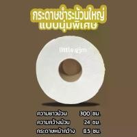 ราคา กระดาษชำระม้วนใหญ่ (กรีนเซฟ ) ยกลัง 12 ม้วน เนื้อVERGIN 2 ชัั้น ยาว 300 เมตร กระดาษชำระ #ของใช้ในบ้านกระดาษชำระม้วนใหญ่ 2 ชั้น หนานุ่มพิเศษ (1734434620346172428)