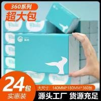 ราคา กระดาษเช็ดมือ Kleenex กระดาษสูบน้ำ แพ็คใหญ่ กระดาษเช็ดมือ 360 ชิ้น 24 แพ็ค เหมาะสำหรับโรงแรมและร้านอาหาร ส่งฟรี กระดาษชำระ ทำความสะอาด (1731353226271623228)