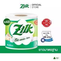ราคา Zilk ซิลค์ คอตตอน กระดาษชำระ 1 ม้วน x 48 ม้วน (1735319281239492416)