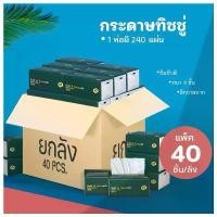 ราคา Realx R0418 กระดาษทิชชู่ กระดาษชำระ กระดาษเช็ดหน้า หนา 4 ชั้น เหนียวขาดยาก (ลัง 40 ชิ้น) 1ห่อ0 แผ่น 0418 ที่ขายดี ที่สุดในสัปดาห์นี้ เวนิต้าสกิน30กรัมกระปุกทอง แนะนำวันนี้ สินค้ (1730788624417983427)