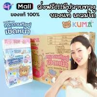 ราคา Kuma 168 กระดาษทิชชู่เช็ดหน้า ยกลัง 50 ห่อ กระดาษชำระ ทำความสะอาด (1735496344169186611)