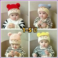 ราคา Bgu32SHOP หมวกเด็ก หมวกไหมพรมเด็กแรกเกิด พร้อมส่ง 1-5 ปี หมวกเด็กแรกเกิด หมวกถักเด็ก เหมาะสำหรับทั้งเด็กชายและเด็กหญิง กล่องใส่รองเท้า ที่นิยมมากที่สุด กระดาษชำระ လက်စွပ်boy ทิชช (1734351226457195792)