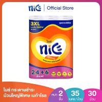 ราคา Nice ไนซ์ เมก้าโรล กระดาษชำระ ม้วนใหญ่พิเศษ ขนาด 24+6ม้วน (35ม./ม้วน) (ทิชชู่ กระดาษทิชชู่ ทิชชู่ม้วนใหญ่) (1730013600211700065)