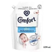 ราคา คอมฟอร์ท บิวตี้ เพอร์ฟูม น้ำยาปรับผ้านุ่มComfort Pure Fabric Softener White 1250 ml. คอมฟอร์ท เพียว น้ำยาปรับผ้านุ่ม สีขาว (1735368757696300188)