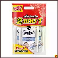 ราคา คอมฟอร์ท เพียว น้ำยาปรับผ้านุ่ม สูตรเข้มข้นพิเศษ 480 มล. แพ็ค 2+1 (1734532523349935484)