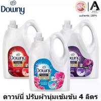 ราคา Downy Softener ดาวน์นี่ แกลลอน น้ำยาปรับผ้านุ่ม สูตรเข้มข้น 4 ลิตร (1729588713051621387)