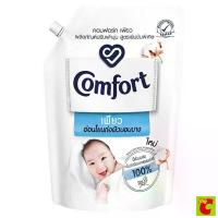 ราคา คอมฟอร์ท เพียว น้ำยาปรับผ้านุ่ม สูตรเข้มข้นพิเศษ 1250 มล. (1735405399254598708)