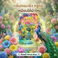 ราคา ThaiDee น้ำยาปรับผ้านุ่ม (1300มล.) Miracle Bloom กลิ่นหอมนาน 30 วัน สูตรเข้มข้น พร้อมเทคโนโลยี Bloom Technology และ Premium Essential Oil สำหรับผ้าหอมสดชื่นยาวนาน (1734216896839124391)