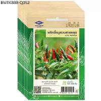 ราคา เมล็ดพันธุ์ พริกขี้หนูสวน สายหยุด เจียไต๋ ขายส่ง ยกห่อ (1 ห่อมี 10 ซอง) (1734244459632691161)