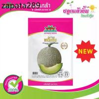 ราคา ซองใหญ่ เมล็ดพันธุ์ เมล่อน ลูกผสม เลดี้กรีน ตราตะวันต้นกล้า สินค้าใหม่ (1735508888178689315)