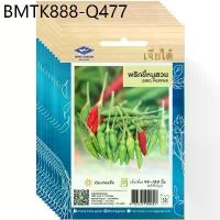 ราคา เมล็ดพันธุ์ พริกขี้หนูสวน เจียไต๋ ยกห่อ (10 ซอง) (1734605740900648769)