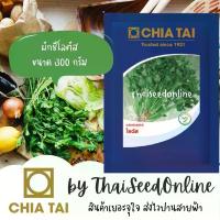 ราคา หมดอายุ 7/2569 CTCOM ต้นใหญ่มาก！เมล็ดพันธุ์ ผักชี หอมป้อมใหญ่ โลตัส 300 กรัม ตราเจียไต๋ จัดส่งฟรี กทม (1733498324781597837)