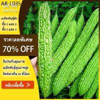 ราคา GEMI เมล็ดพันธุ์ มะระขี้นก บรรจุ 12เมล็ด เมล็ดมะระ เมล็ดพันธุ์ผัก เมล็ดบอนสี ผักสวนครัว (1735425790008984783)