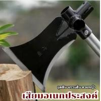ราคา เสียมอเนกประสงค์ เปลี่ยนหัวได้ จอบ,เสียม,ขวาน แข็งแรงทนทาน อุปกรณ์ทำสวน (1734425773859899048)