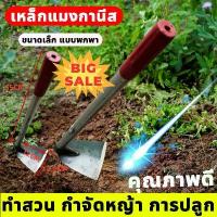 ราคา 【ส่งจากกรุงเทพ】ขายดี จอบสั้นดำ จอบผานด้ามแป๊บ จอบสั้น จอบพร้อมด้าม ใช้งานง่าย น้ำหนักเบา จอบผานด้ามแป๊บ จอบสั้น จอบพร้อมด้าม ใช้งานง่าย น้ำหนักเบา อุปกรณ์ทำสวน จอบ จอบสวน (1734372219570063124)