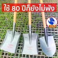 ราคา [พร้อมส่ง] [ ที่ทุกบ้านต้องมี ] หัวพลั่ว พลั่วตักทราย พลั่วตักดิน พลั่วสนาม พลั่ว มีทั้งทรงปลายตัดและปลายแหลม คุณภาพสูง เสียมขุดดิน พลั่วสแตนเลส พลั่วอเนกประสงค์แบบพกพา! คุณภาพเย (1734346903017260724)