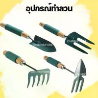 ราคา TK COD ส้อมพรวนดิน พลั่ว คราด เสียมขุดดิน 37cm. ปลูกต้นไม้ ด้ามจับไม้หุ้มยาง ตักดิน อุปกรณ์ทำสวน จอบ (1735435094589605718)