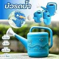 ราคา บัวรดน้ำ บัวรดน้ำตรามังกร บัวรดน้ำพลาสติก บัวรดน้ำสีฟ้า มี 4 ขนาด แข็งแรง น้ำหนักเบา อุปกรณ์ทำสวน รดน้ำต้นไม้ พร้อมส่ง (1731803082901588941)