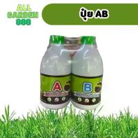 ราคา ▲ปุ๋ย AB ไฮโดรโปนิกส์ HYDROHOBBY สูตร A+B ปุ๋ยน้ำปลูกผักสวนครัว ต้นไม้ในร่ม ขนาด 500cc / 1L⊿ (1735087603935380826)